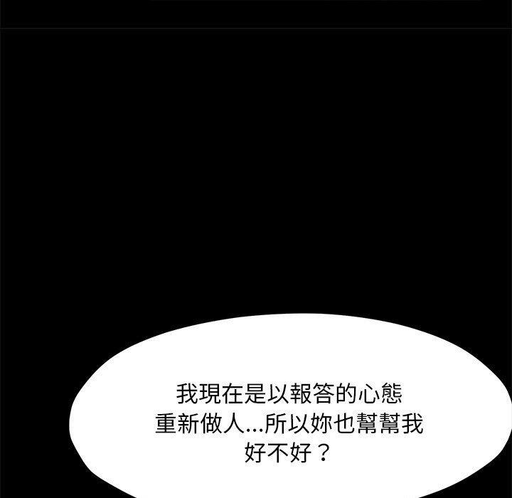 我家的赘婿大人/赘婿要通吃第26话
