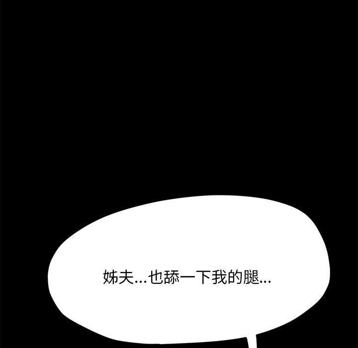 我家的赘婿大人/赘婿要通吃第26話