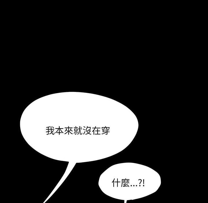 我家的赘婿大人/赘婿要通吃第27話