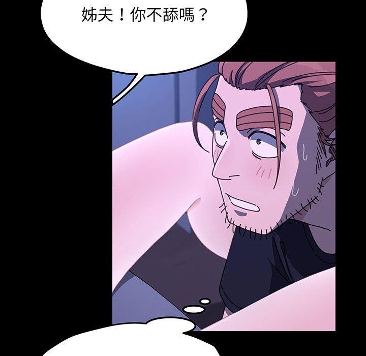 我家的赘婿大人/赘婿要通吃第27话