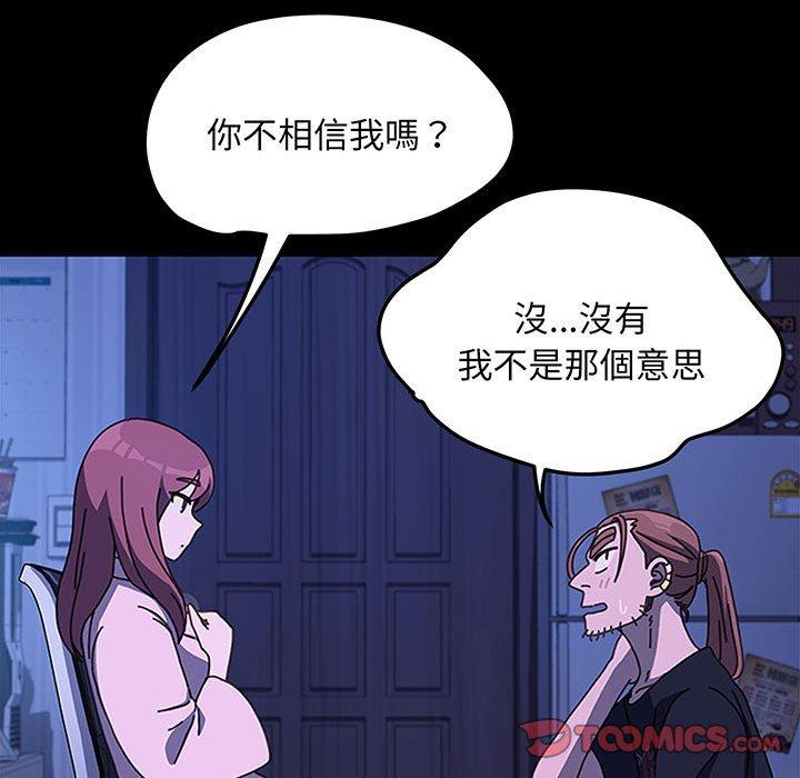《我家的赘婿大人/赘婿要通吃》第27话