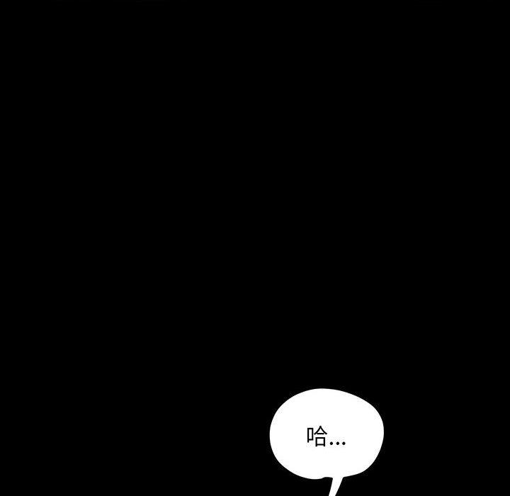 我家的赘婿大人/赘婿要通吃第27話