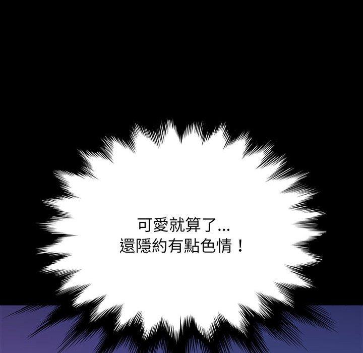 我家的赘婿大人/赘婿要通吃第27话