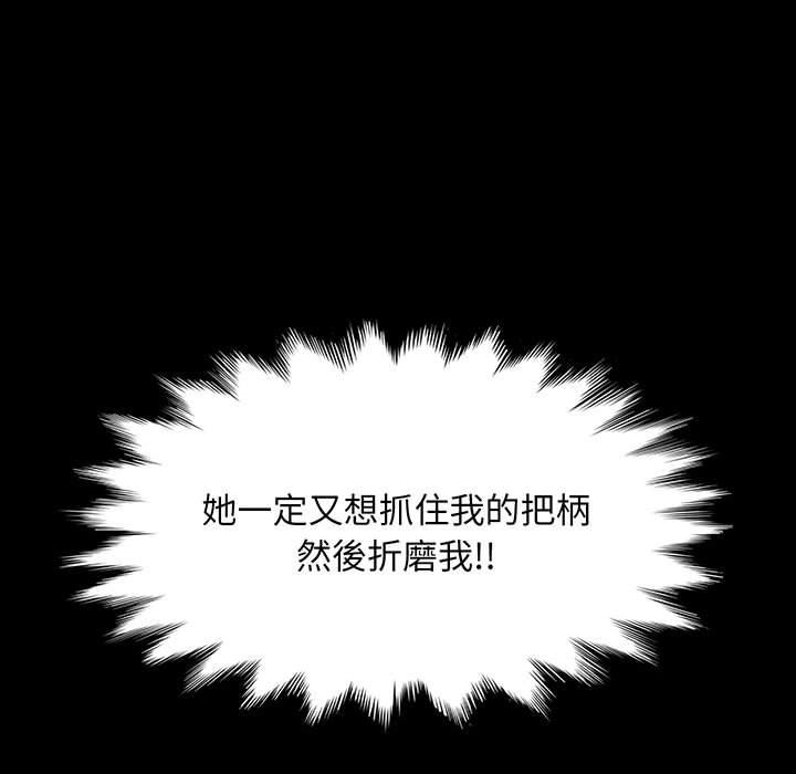 我家的赘婿大人/赘婿要通吃第27话