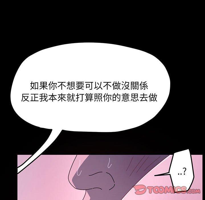 我家的赘婿大人/赘婿要通吃第27话
