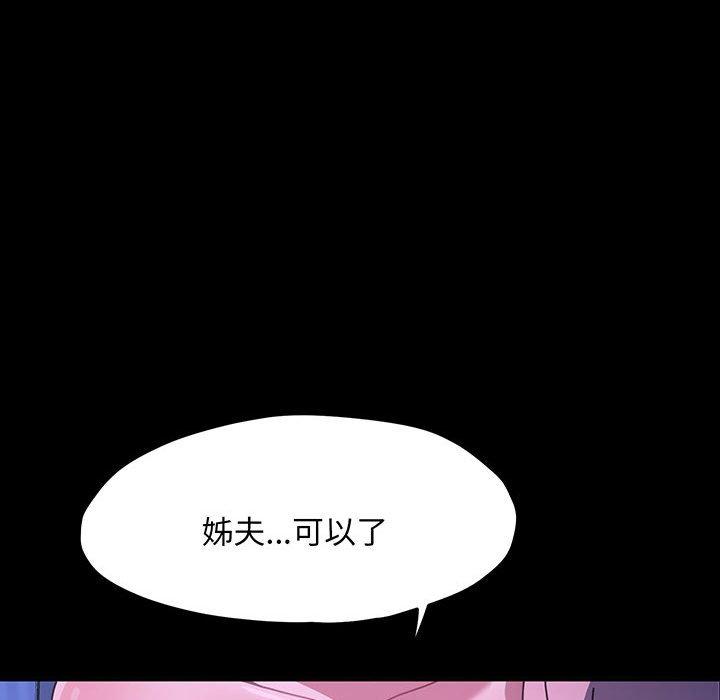 《我家的赘婿大人/赘婿要通吃》第27话