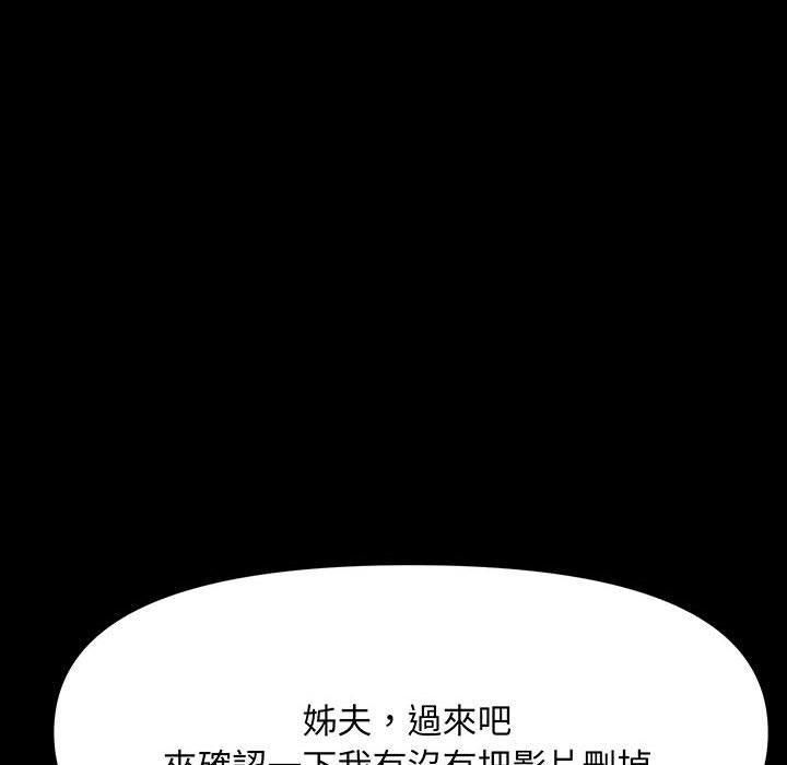 我家的赘婿大人/赘婿要通吃第27話