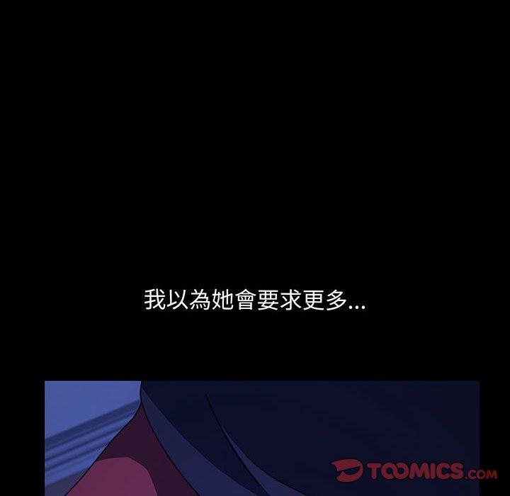 我家的赘婿大人/赘婿要通吃第27话