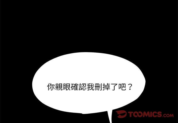 我家的赘婿大人/赘婿要通吃第28话