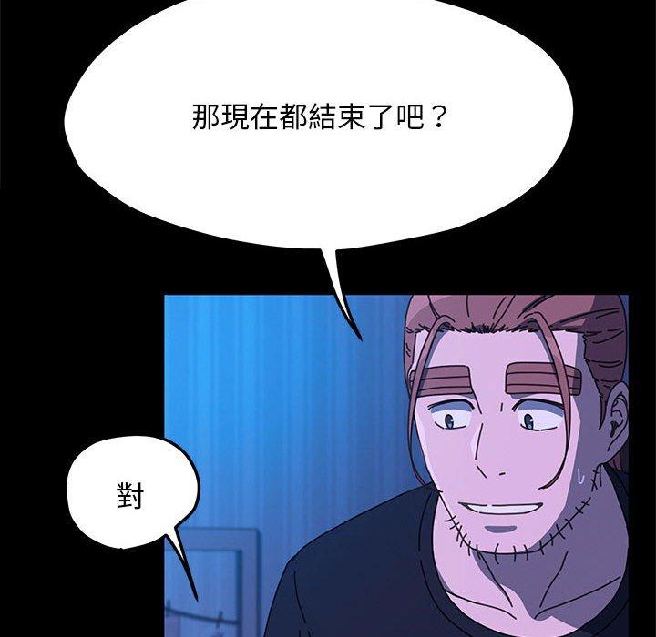我家的赘婿大人/赘婿要通吃第28話