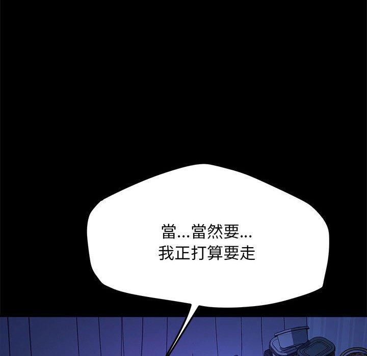 我家的赘婿大人/赘婿要通吃第28话