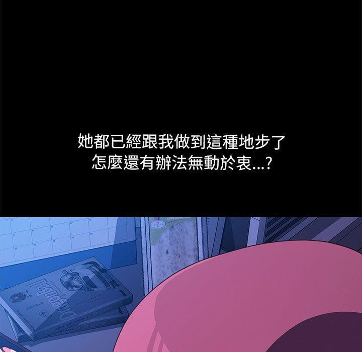 《我家的赘婿大人/赘婿要通吃》第28话