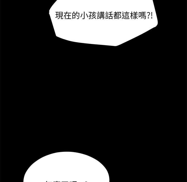 我家的赘婿大人/赘婿要通吃第28話