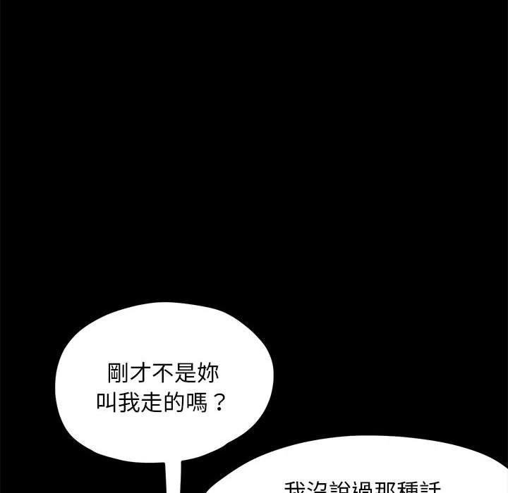 我家的赘婿大人/赘婿要通吃第28话