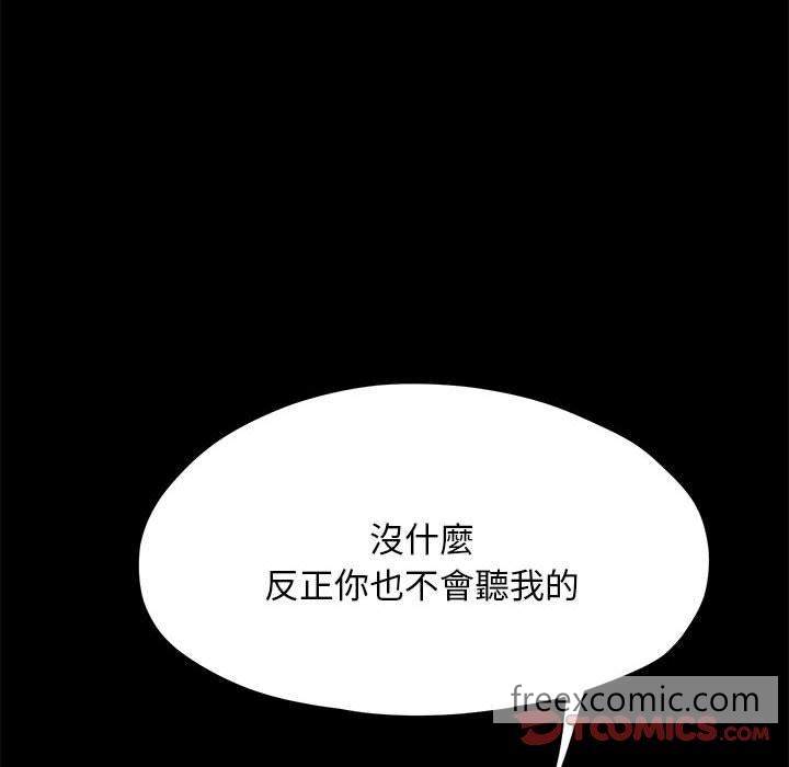 《我家的赘婿大人/赘婿要通吃》第28话