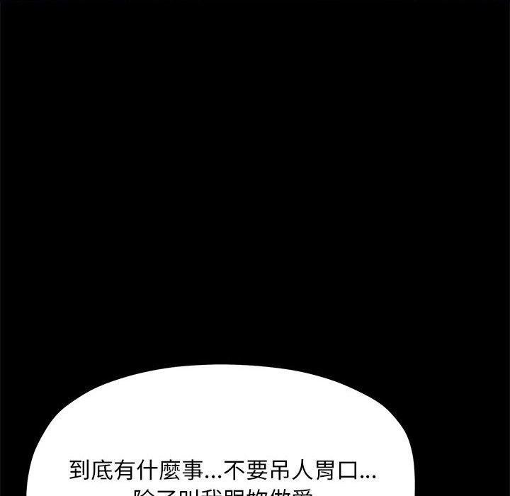 我家的赘婿大人/赘婿要通吃第28话