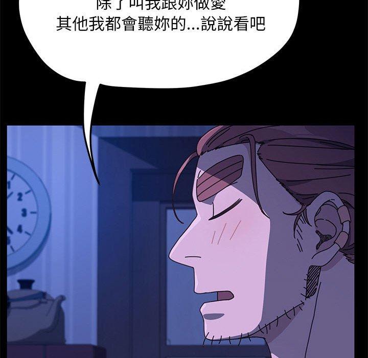 《我家的赘婿大人/赘婿要通吃》第28话