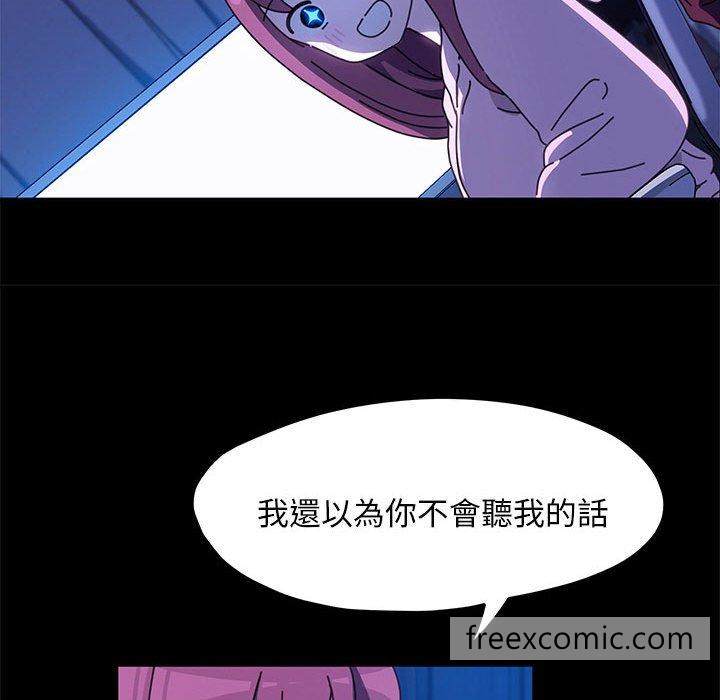 《我家的赘婿大人/赘婿要通吃》第28话