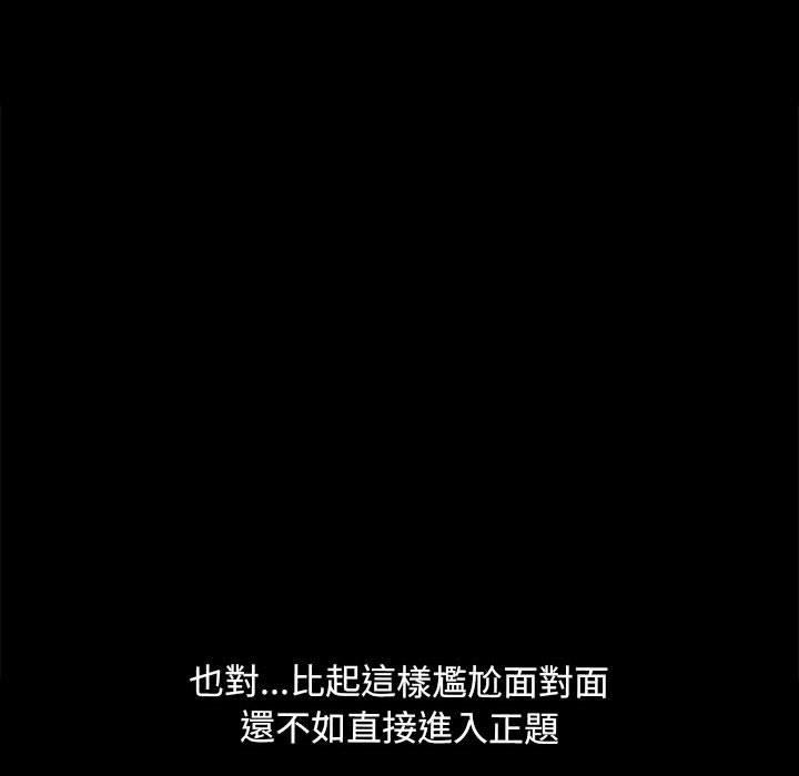 我家的赘婿大人/赘婿要通吃第28话