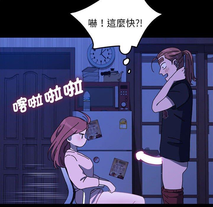 《我家的赘婿大人/赘婿要通吃》第28话