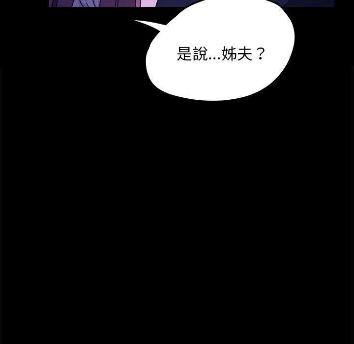 我家的赘婿大人/赘婿要通吃第28话