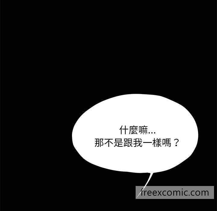 我家的赘婿大人/赘婿要通吃第28话