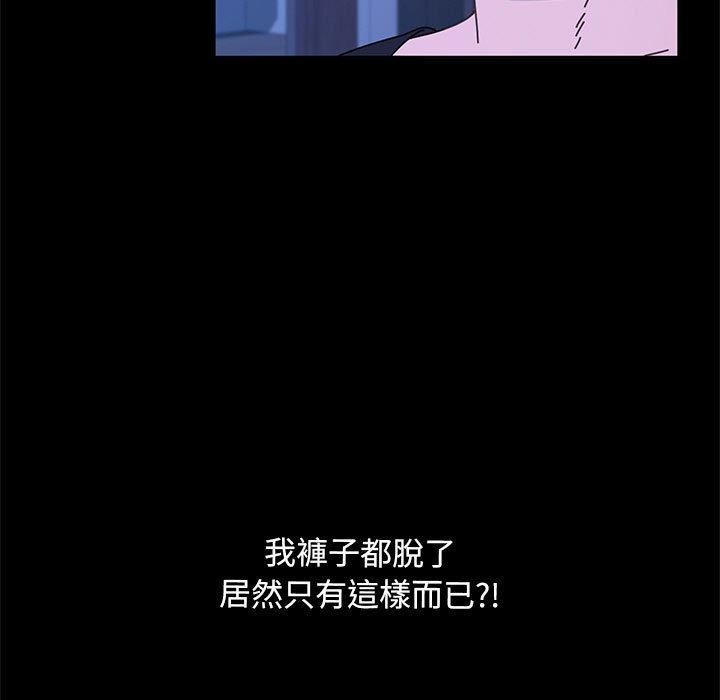 我家的赘婿大人/赘婿要通吃第28话