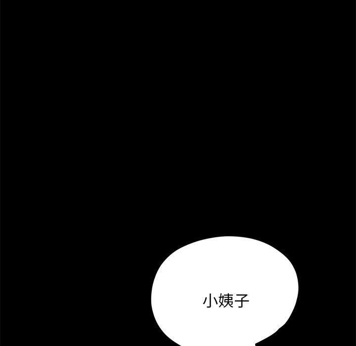 我家的赘婿大人/赘婿要通吃第28話