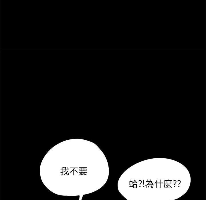我家的赘婿大人/赘婿要通吃第28话