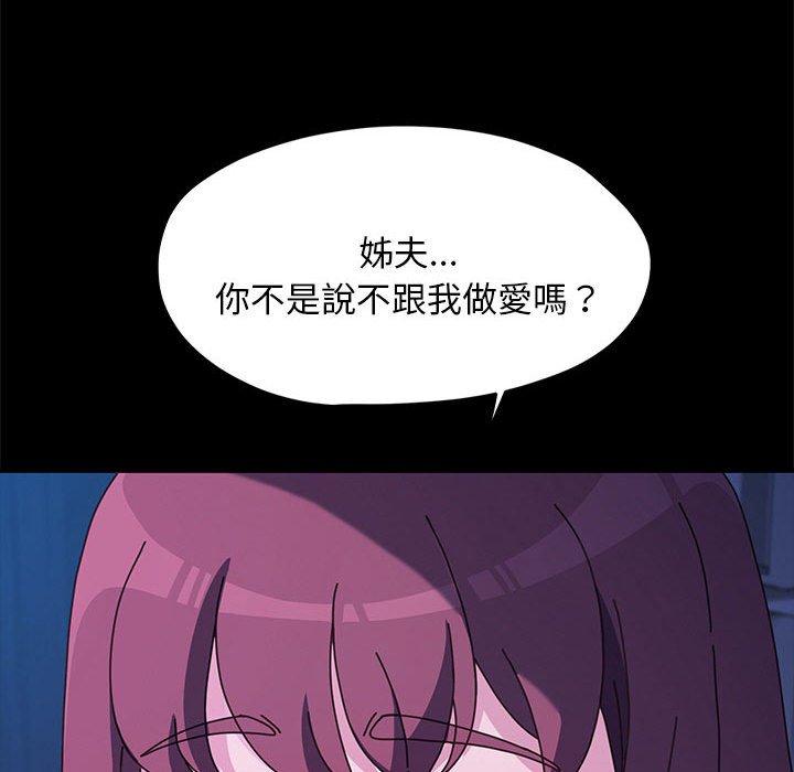 我家的赘婿大人/赘婿要通吃第28话
