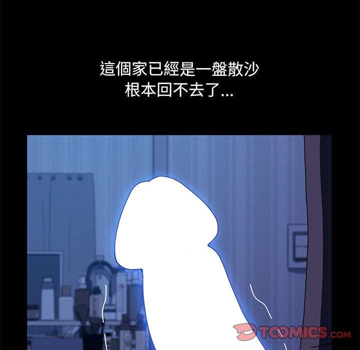 我家的赘婿大人/赘婿要通吃第28话