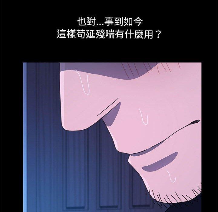 我家的赘婿大人/赘婿要通吃第28话