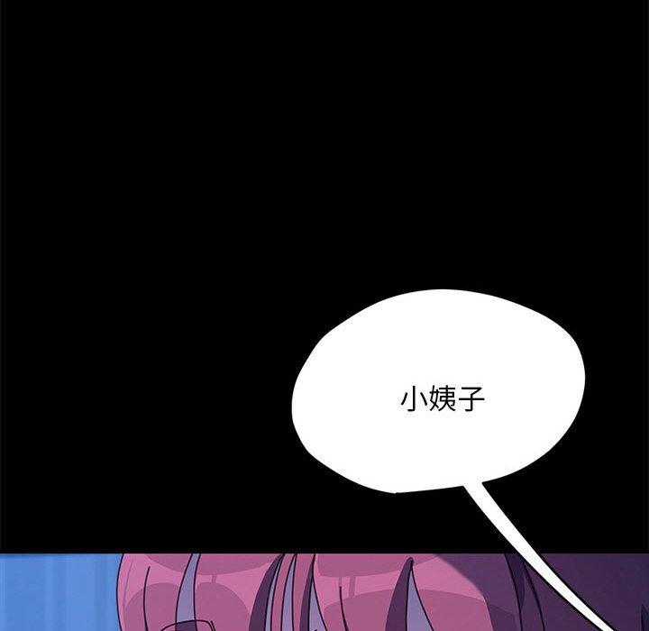 我家的赘婿大人/赘婿要通吃第28話