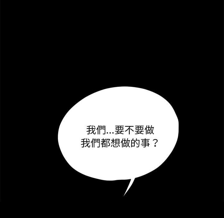 我家的赘婿大人/赘婿要通吃第28話