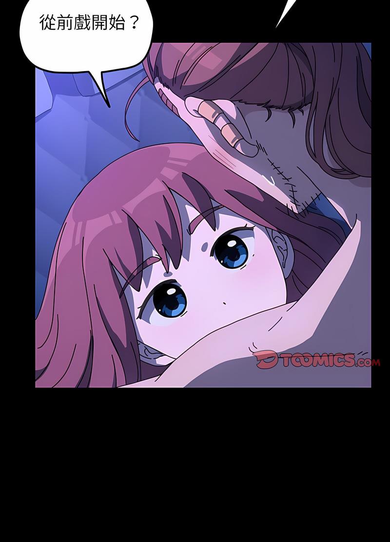 我家的赘婿大人/赘婿要通吃第29话