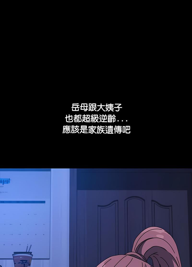 我家的赘婿大人/赘婿要通吃第29话