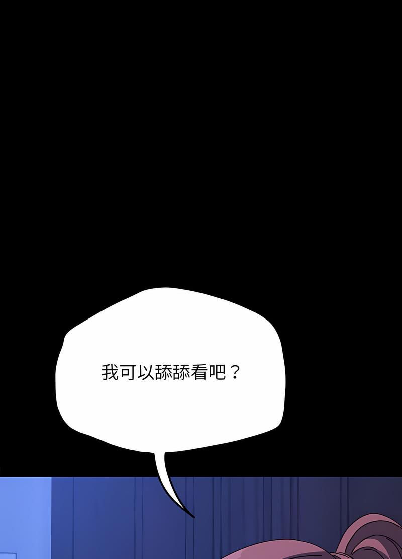 我家的赘婿大人/赘婿要通吃第29話