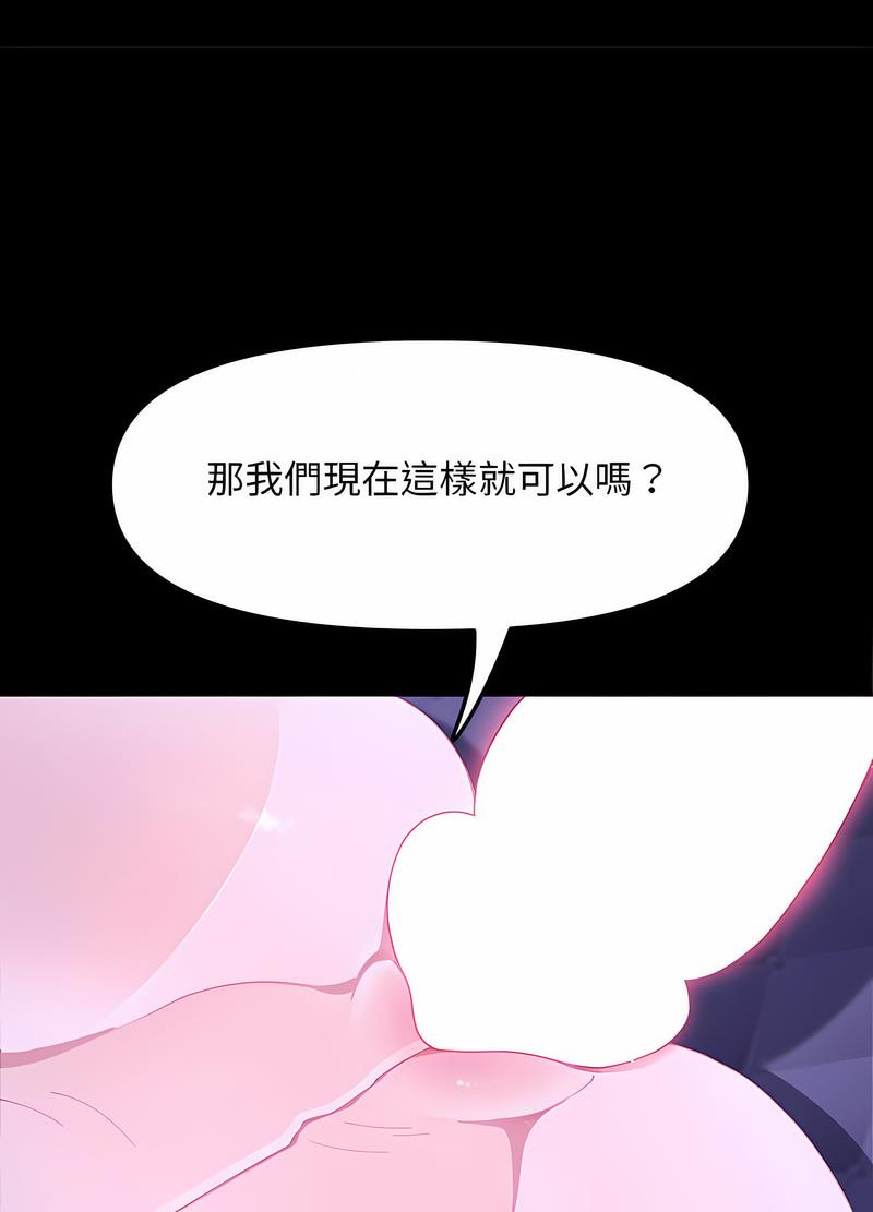我家的赘婿大人/赘婿要通吃第29话