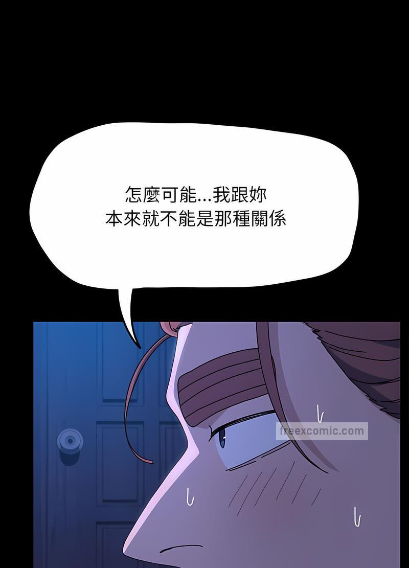 《我家的赘婿大人/赘婿要通吃》第29话