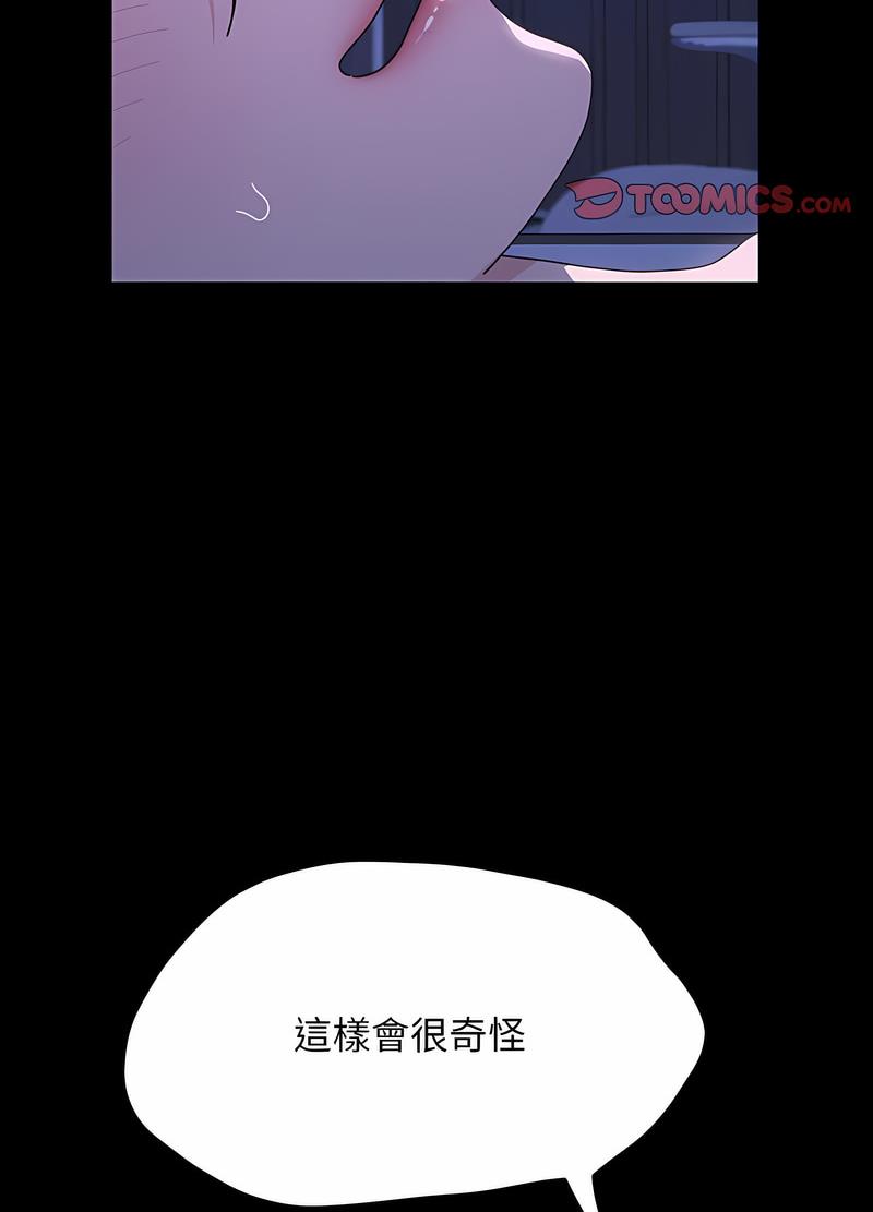 我家的赘婿大人/赘婿要通吃第29话