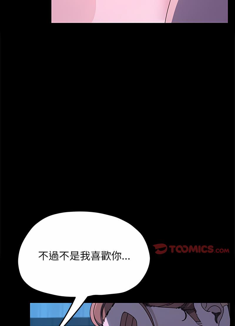 我家的赘婿大人/赘婿要通吃第29话
