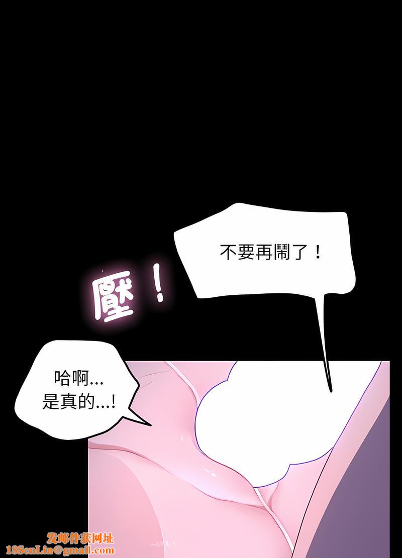 我家的赘婿大人/赘婿要通吃第29话