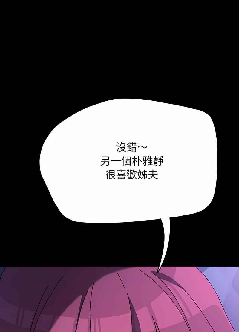 我家的赘婿大人/赘婿要通吃第29话