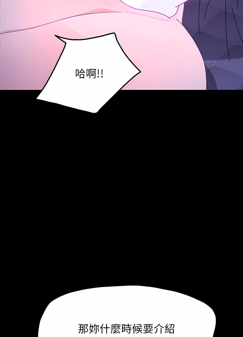我家的赘婿大人/赘婿要通吃第29话