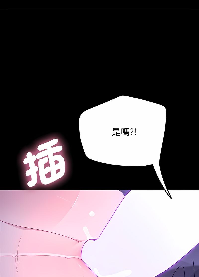 我家的赘婿大人/赘婿要通吃第29话