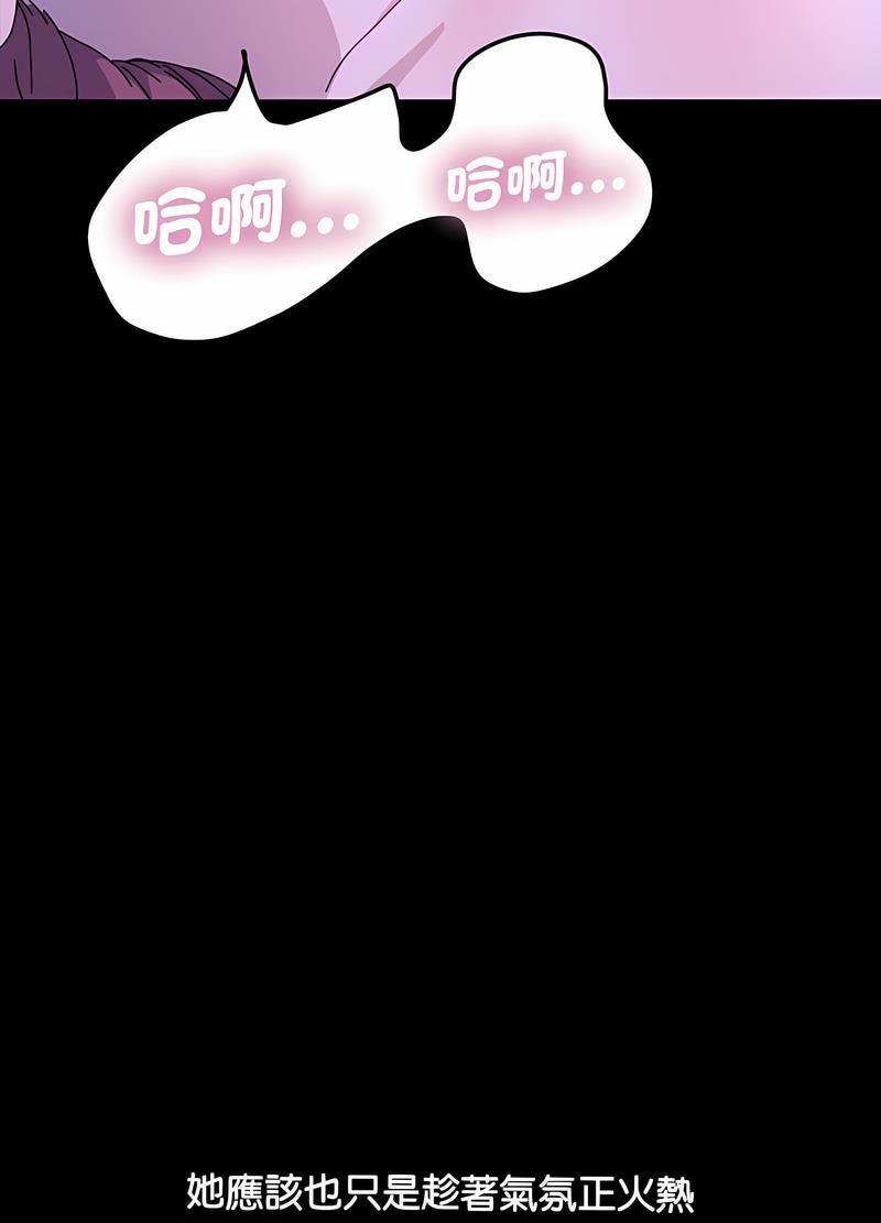 我家的赘婿大人/赘婿要通吃第29话