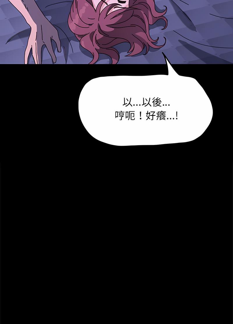 我家的赘婿大人/赘婿要通吃第29话