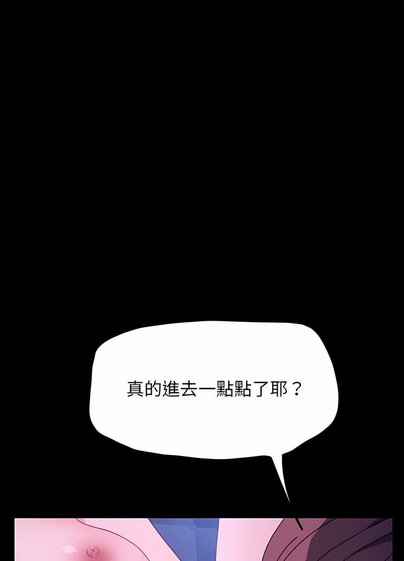 我家的赘婿大人/赘婿要通吃第29话