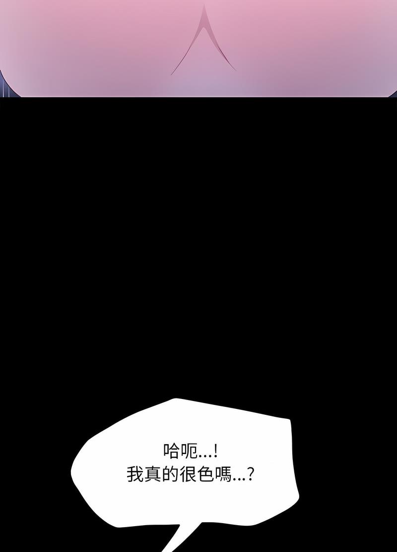 我家的赘婿大人/赘婿要通吃第29话