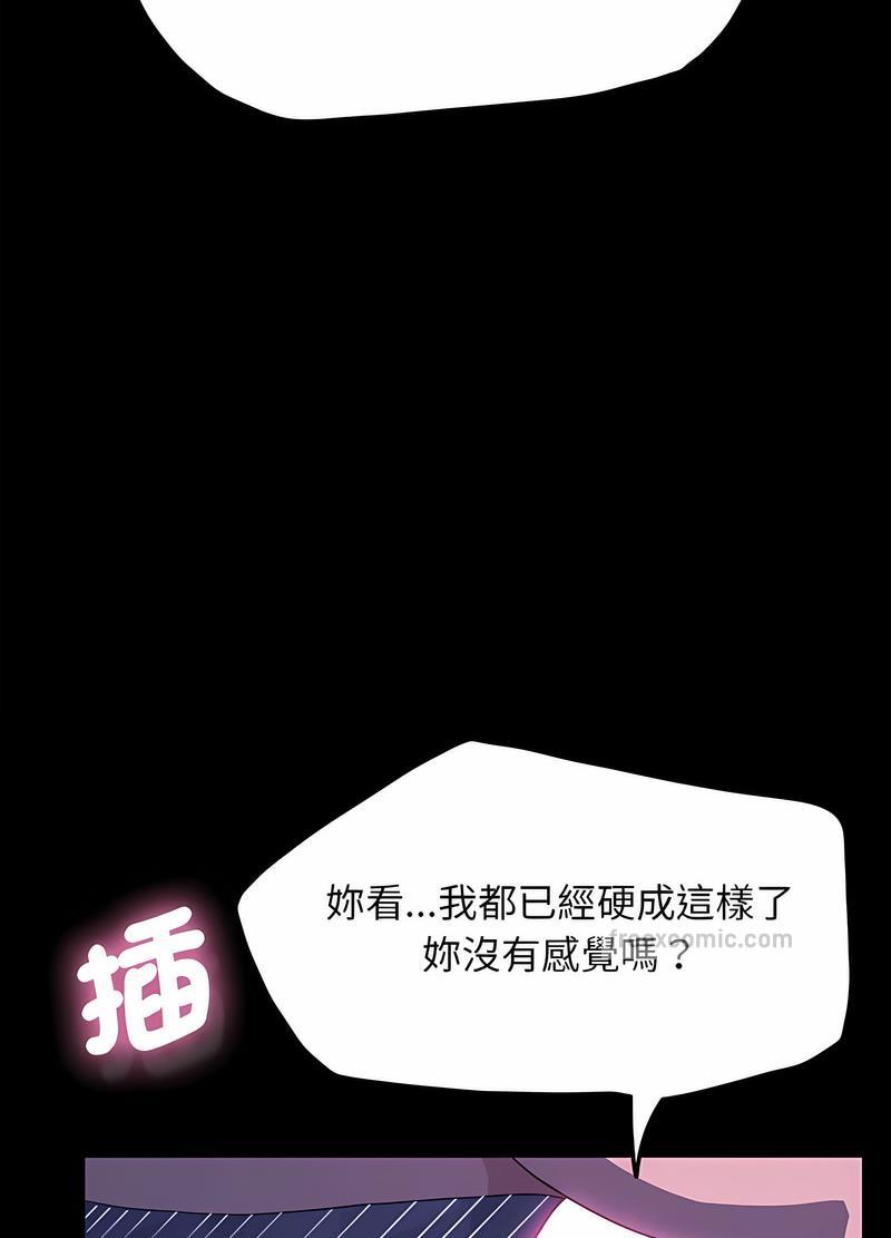 我家的赘婿大人/赘婿要通吃第29话